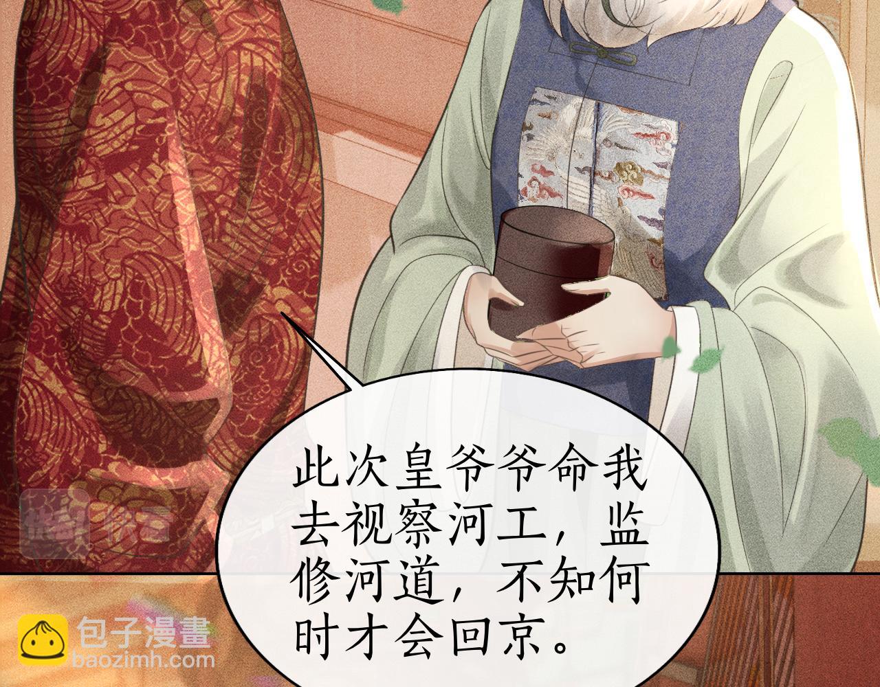 第30话 子衿性命攸关！(1/3)-第31话