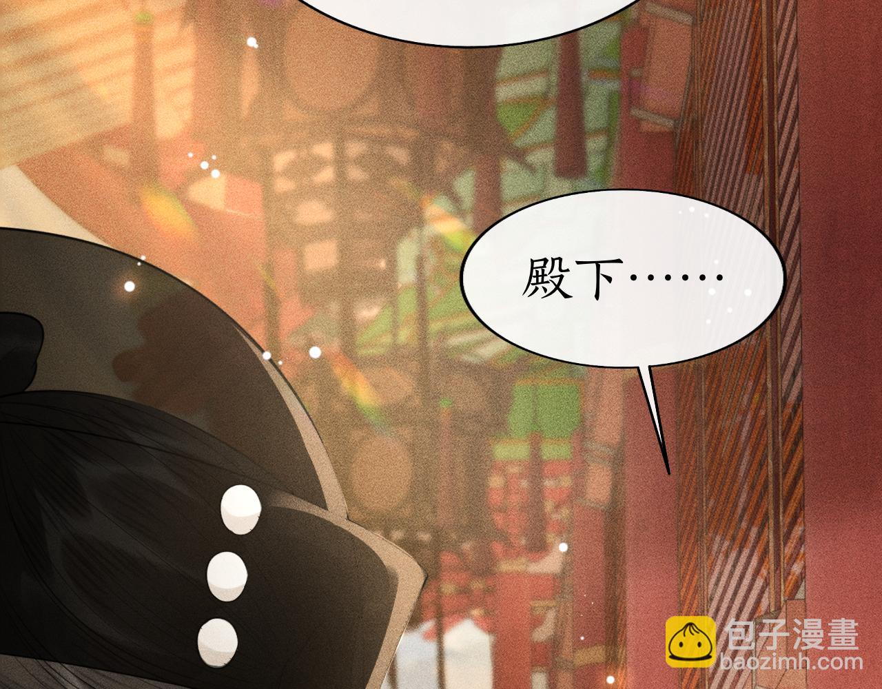 第30话 子衿性命攸关！(1/3)-第31话