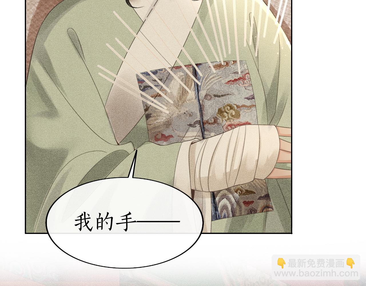 第32话 朱瞻基偷亲姚子衿(1/3)-第33话