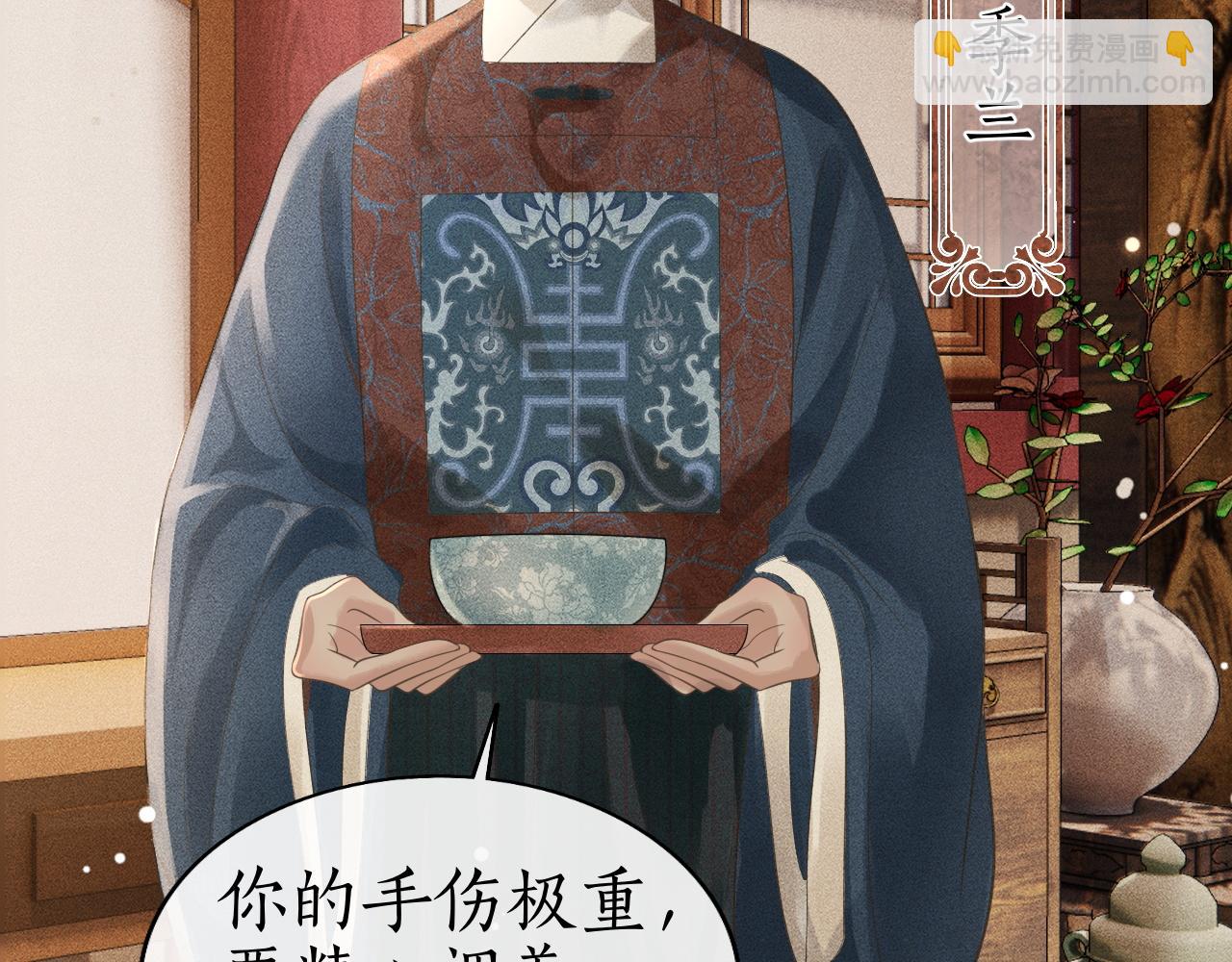 第32话 朱瞻基偷亲姚子衿(1/3)-第33话