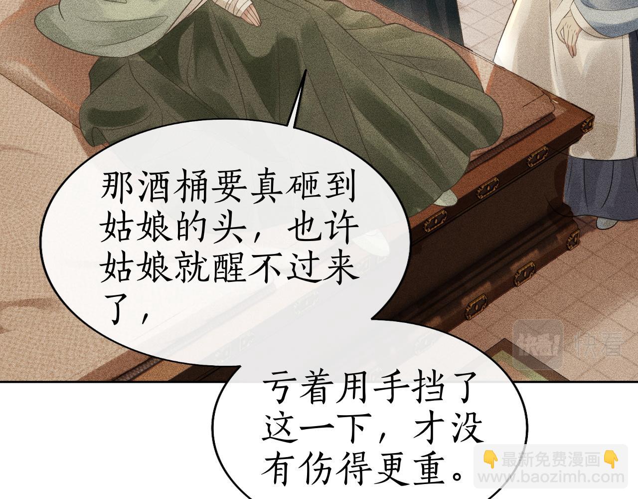 第32话 朱瞻基偷亲姚子衿(1/3)-第33话