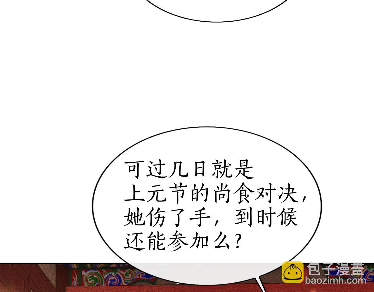 第32话 朱瞻基偷亲姚子衿(1/3)-第33话