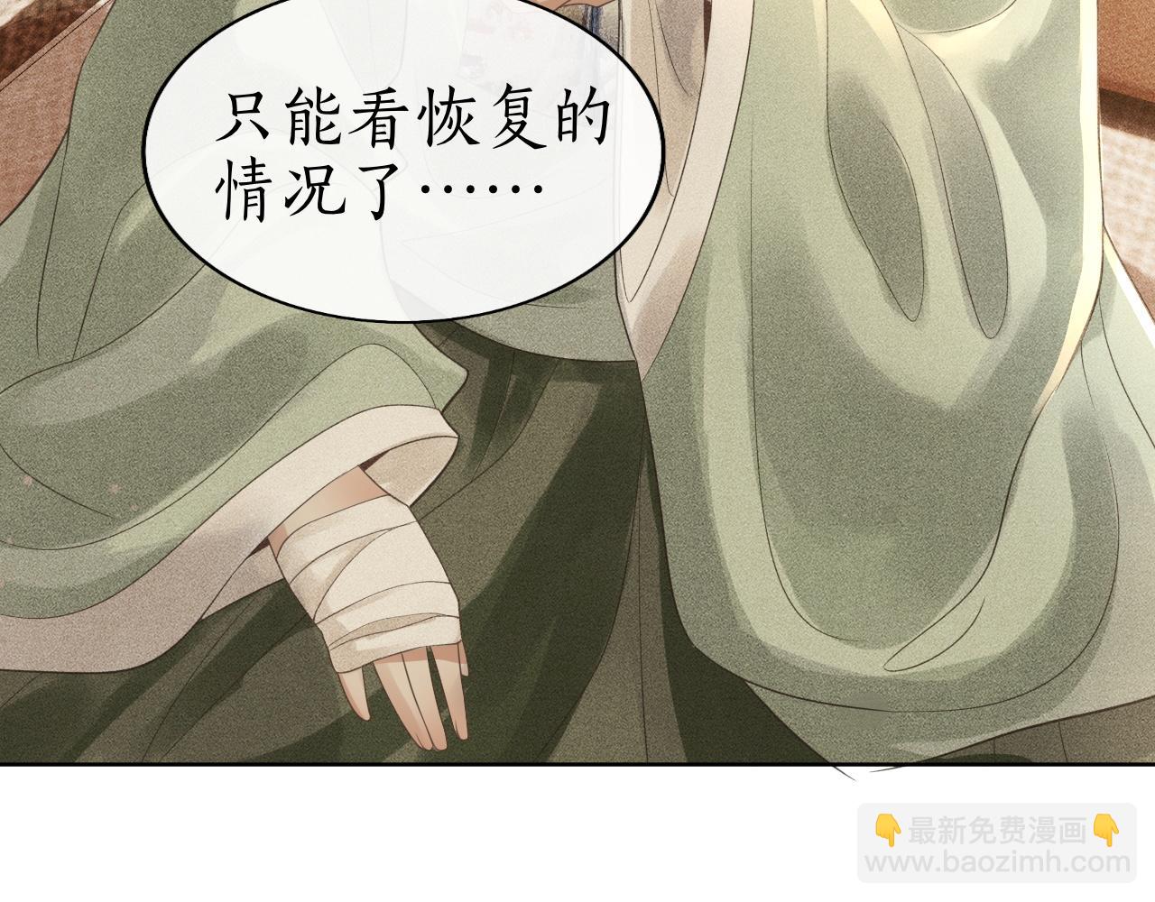 第32话 朱瞻基偷亲姚子衿(1/3)-第33话