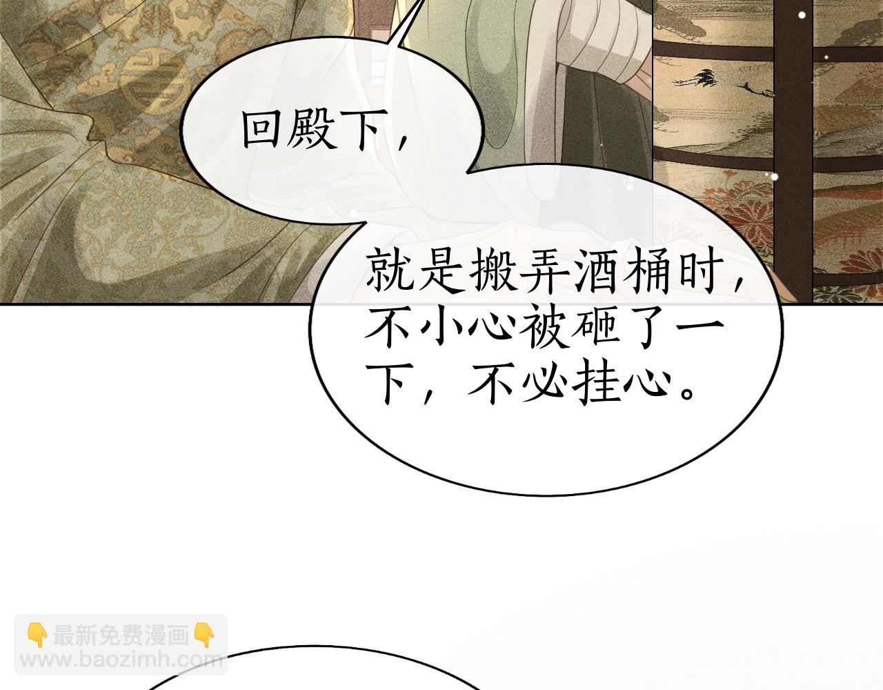 第32话 朱瞻基偷亲姚子衿(1/3)-第33话