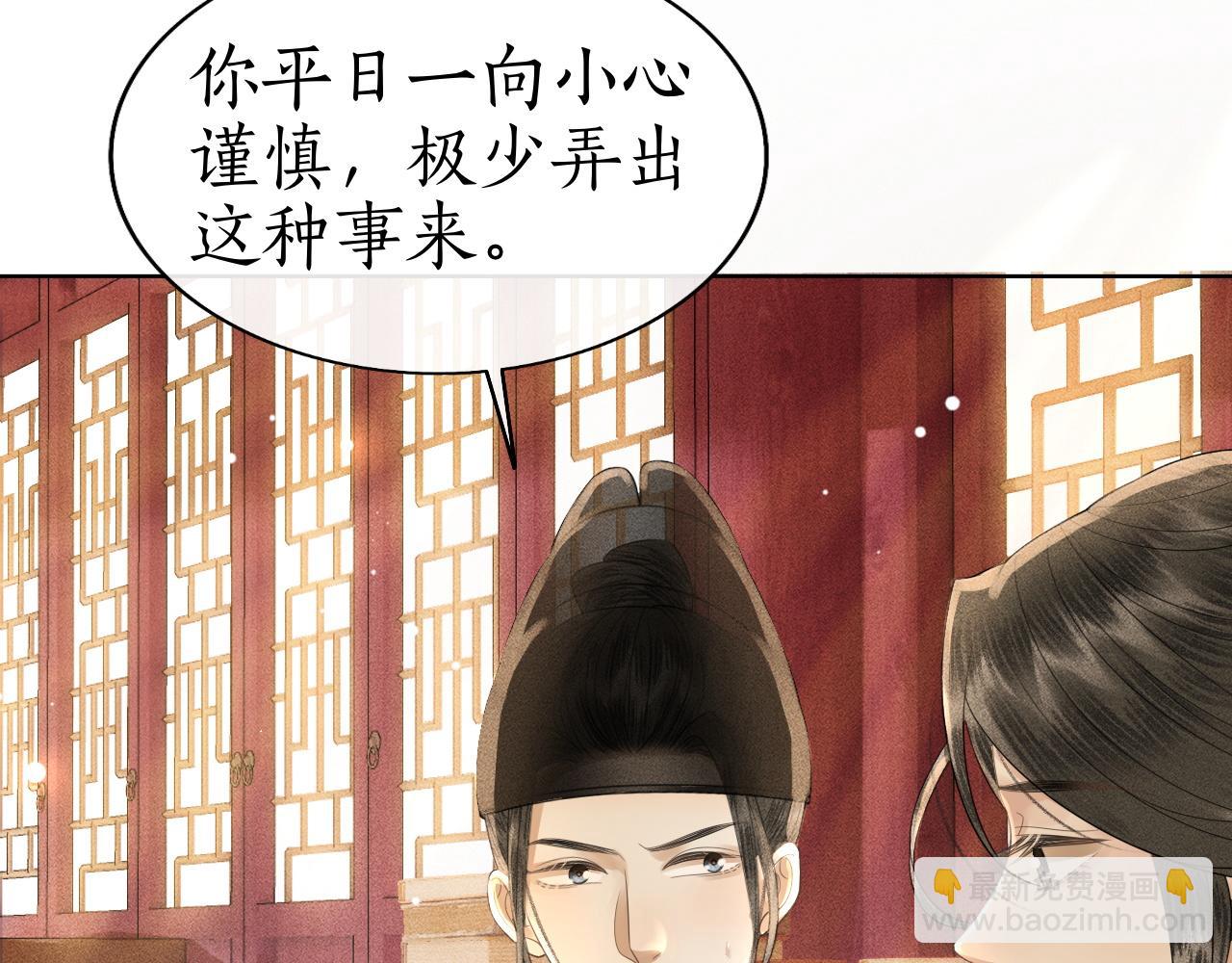 第32话 朱瞻基偷亲姚子衿(1/3)-第33话