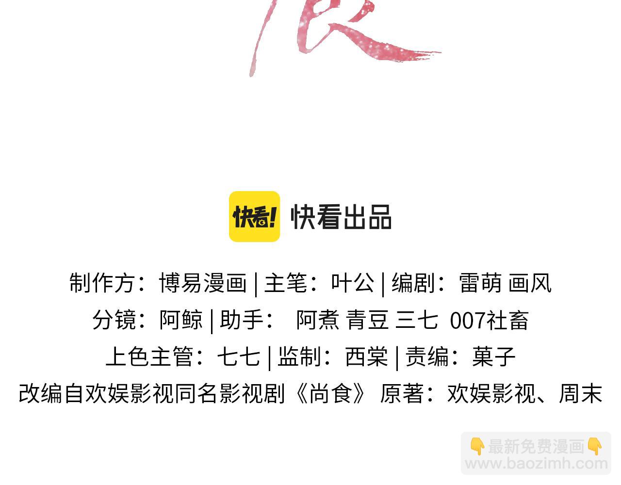 第32话 朱瞻基偷亲姚子衿(1/3)-第33话