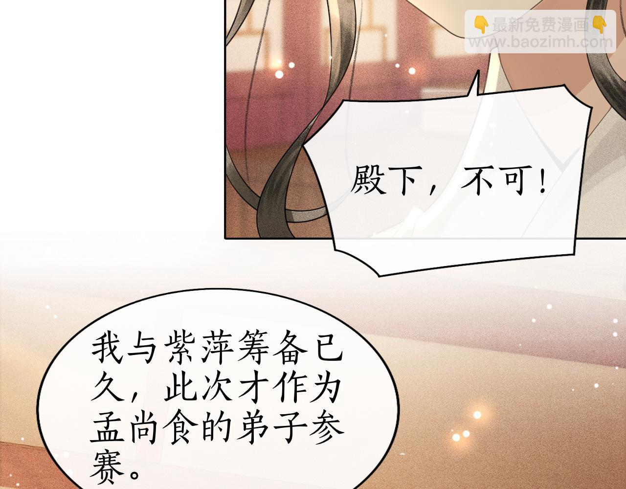 第32话 朱瞻基偷亲姚子衿(1/3)-第33话