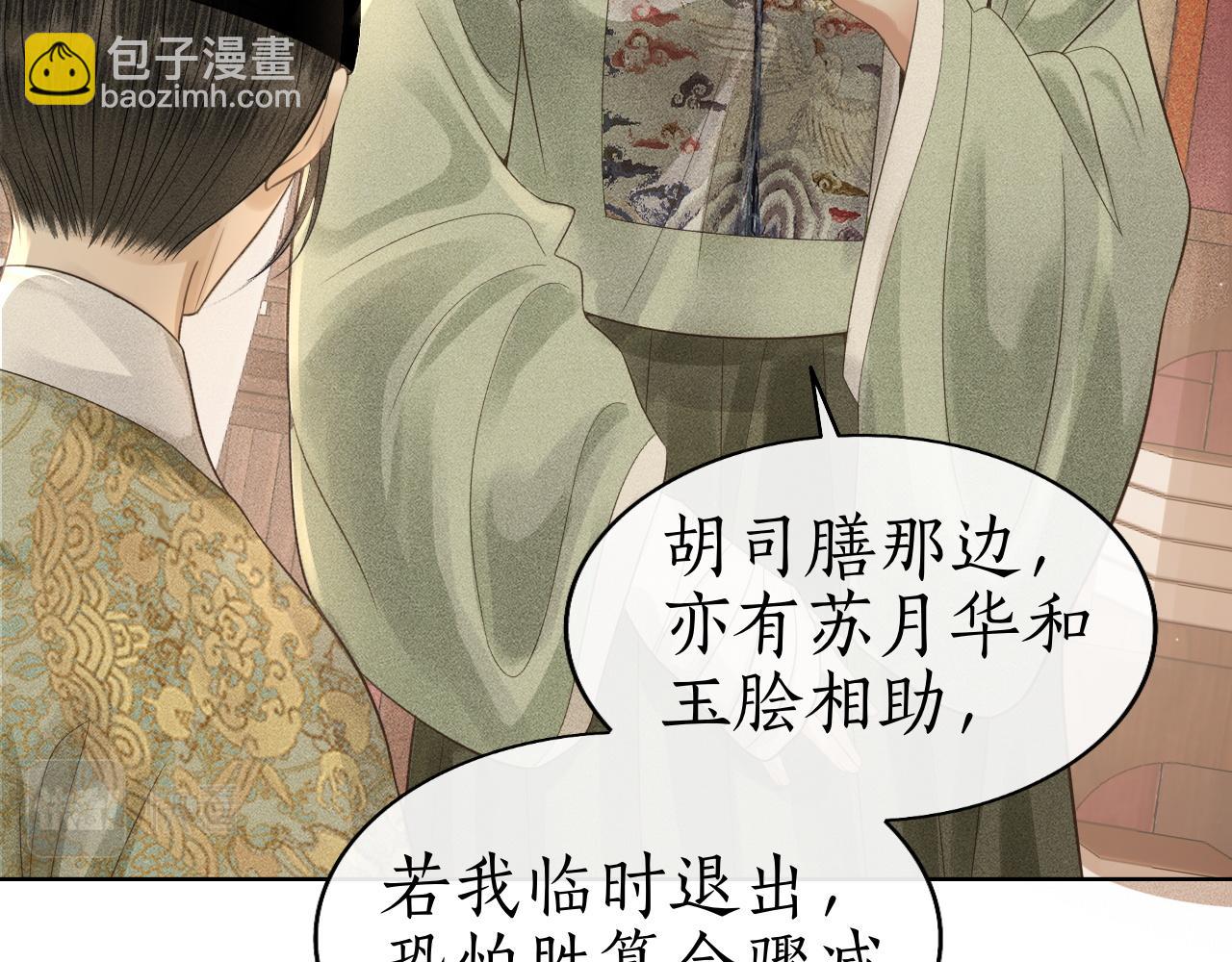 第32话 朱瞻基偷亲姚子衿(1/3)-第33话