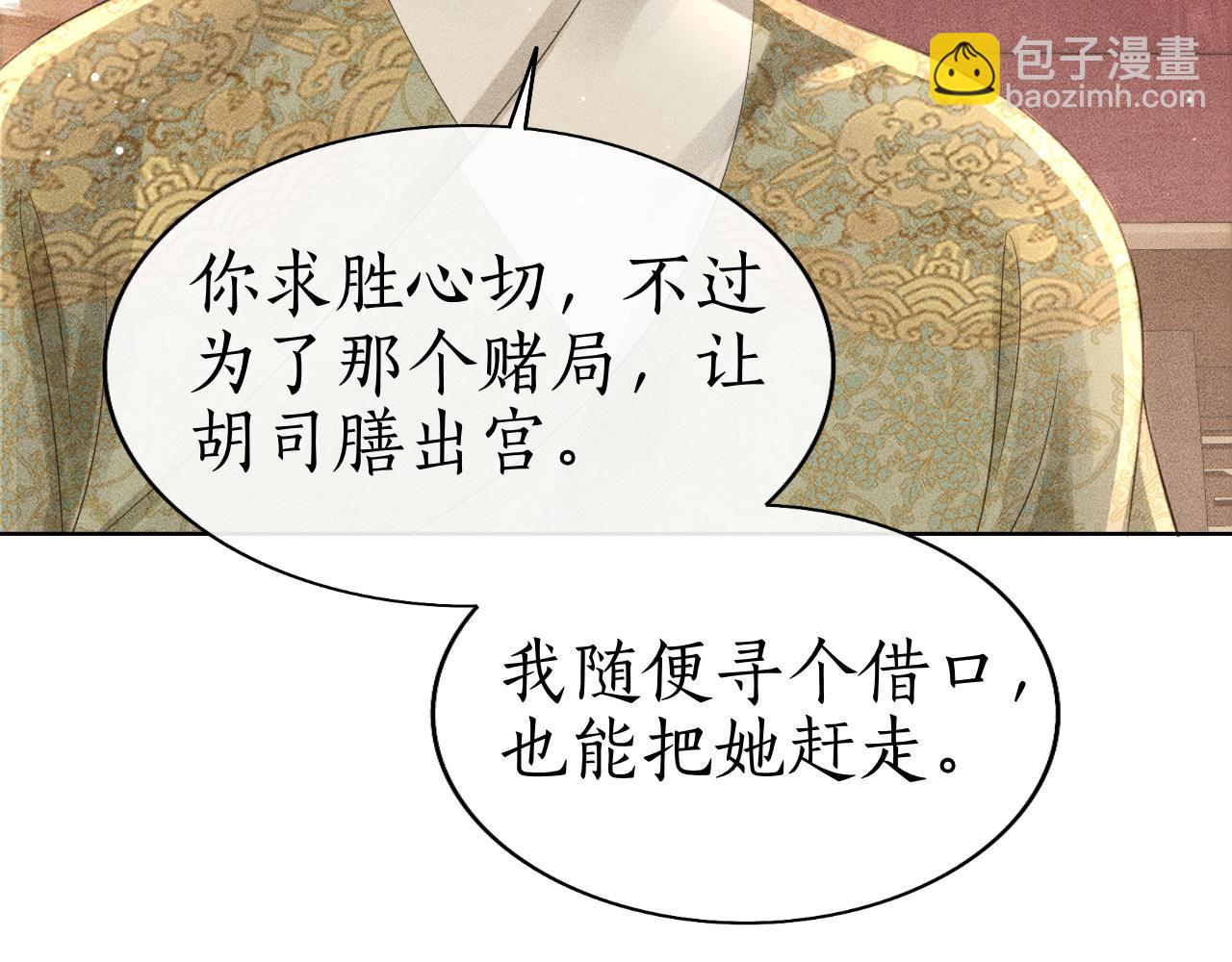 第32话 朱瞻基偷亲姚子衿(1/3)-第33话