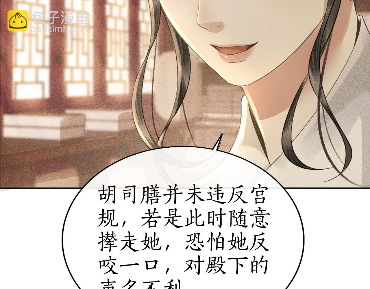 第32话 朱瞻基偷亲姚子衿(1/3)-第33话