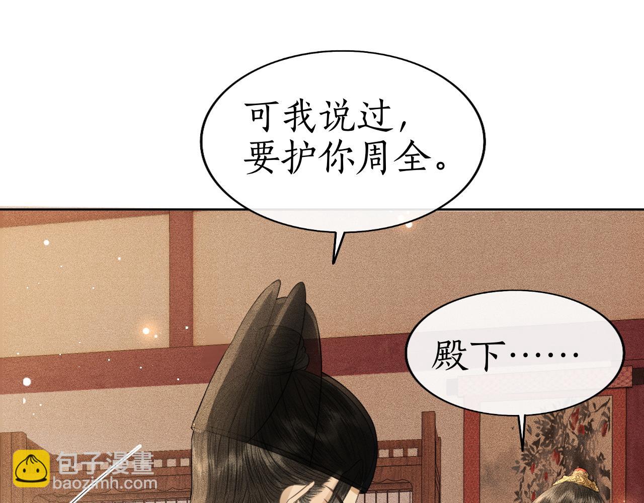 第32话 朱瞻基偷亲姚子衿(1/3)-第33话