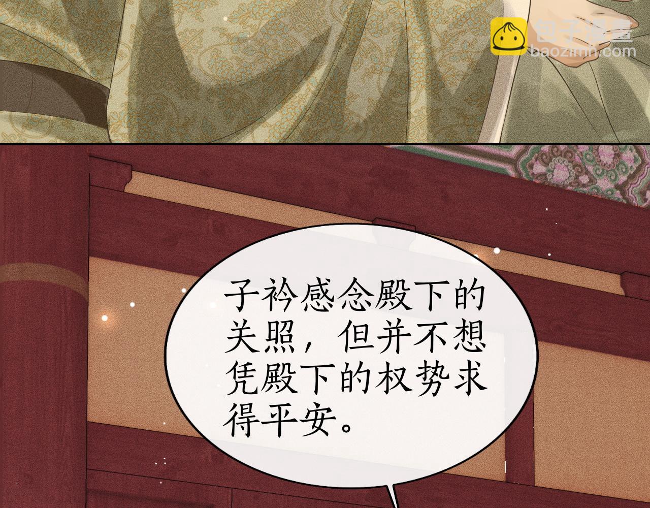 第32话 朱瞻基偷亲姚子衿(1/3)-第33话