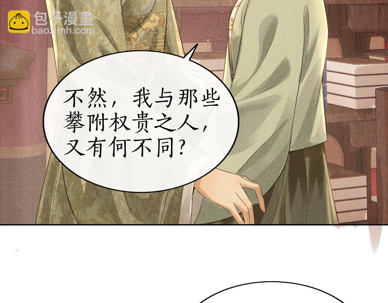 第32话 朱瞻基偷亲姚子衿(1/3)-第33话