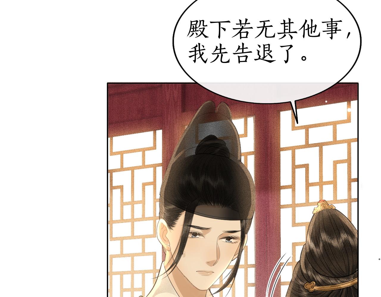 第32话 朱瞻基偷亲姚子衿(1/3)-第33话