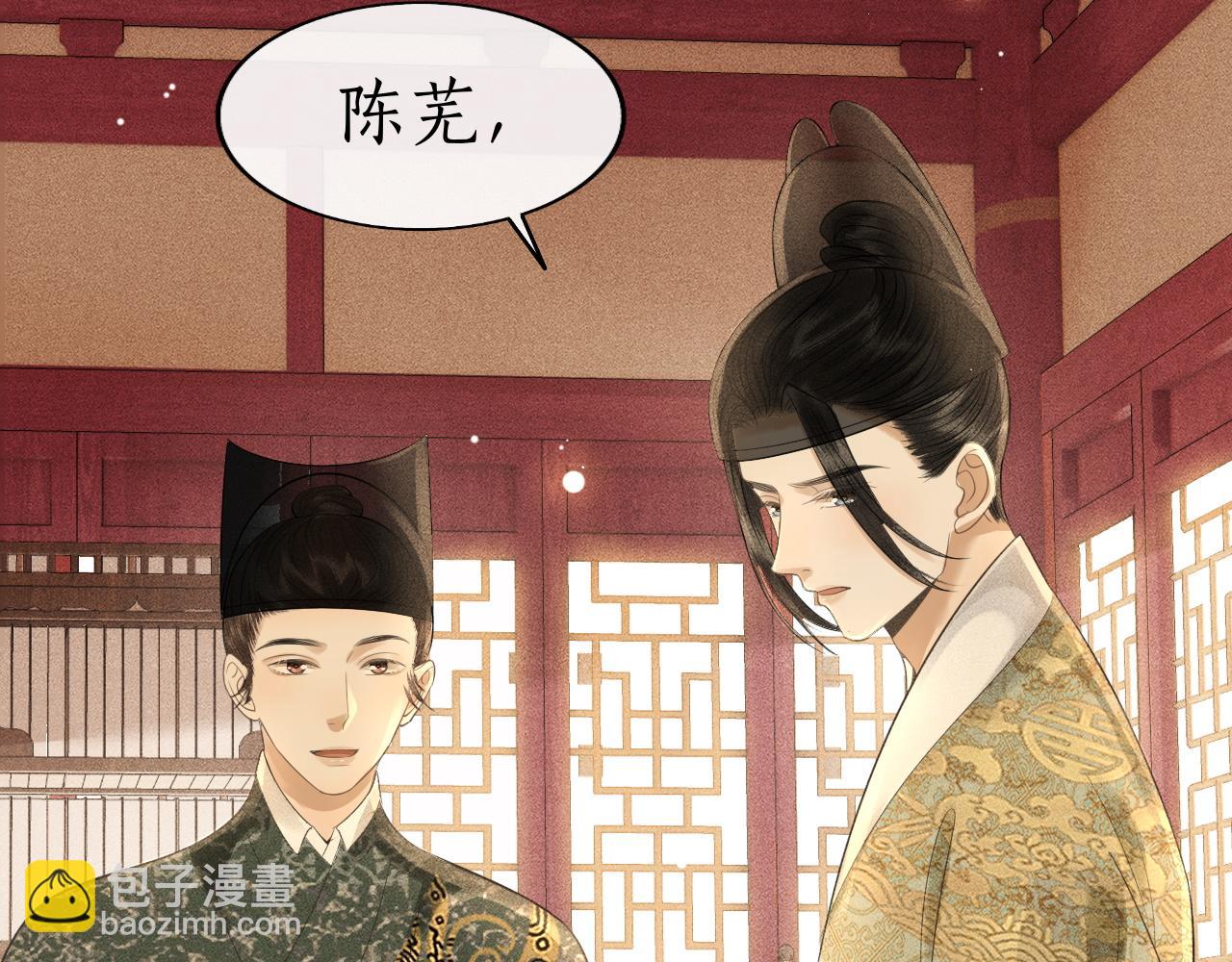 第32话 朱瞻基偷亲姚子衿(1/3)-第33话