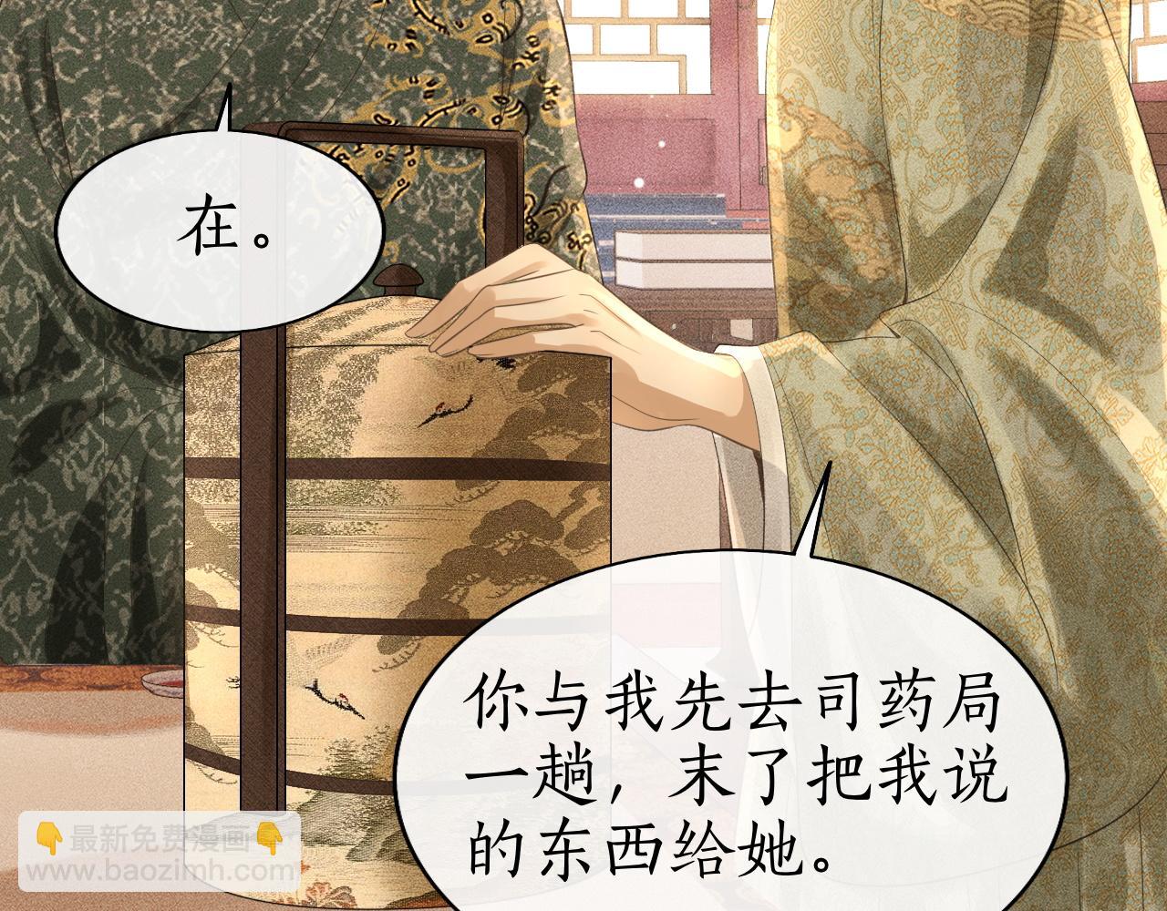 第32话 朱瞻基偷亲姚子衿(1/3)-第33话