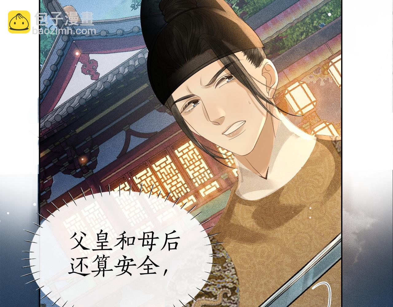 第34话 上元宴遇险(1/3)-第35话