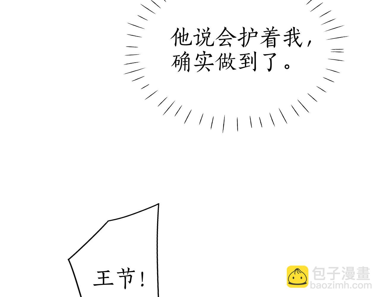 第34话 上元宴遇险(1/3)-第35话