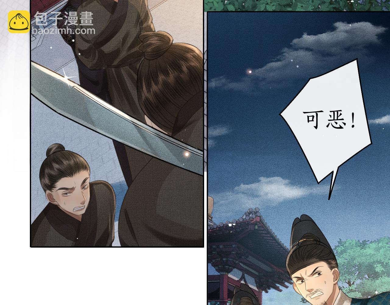 第34话 上元宴遇险(1/3)-第35话