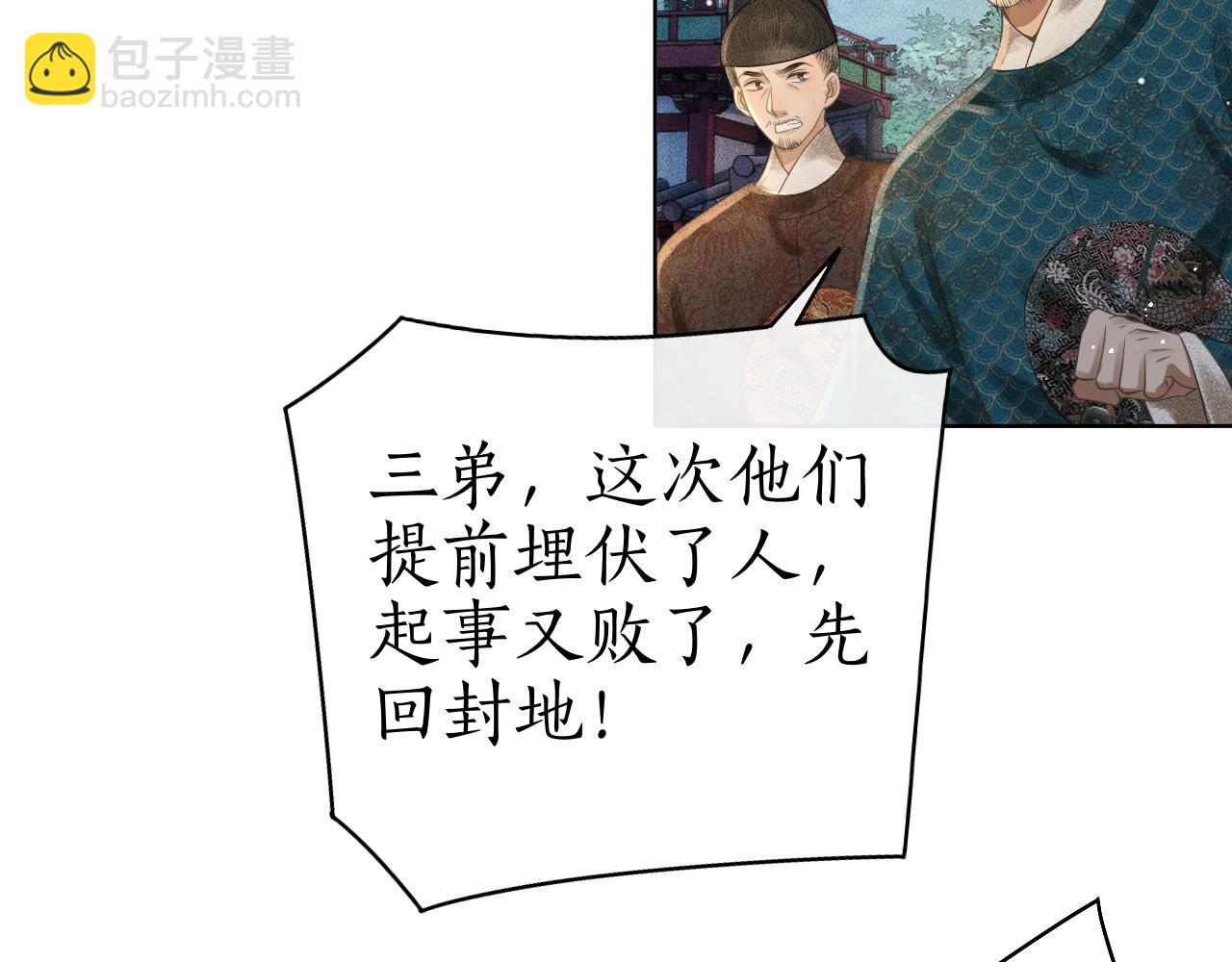 第34话 上元宴遇险(1/3)-第35话