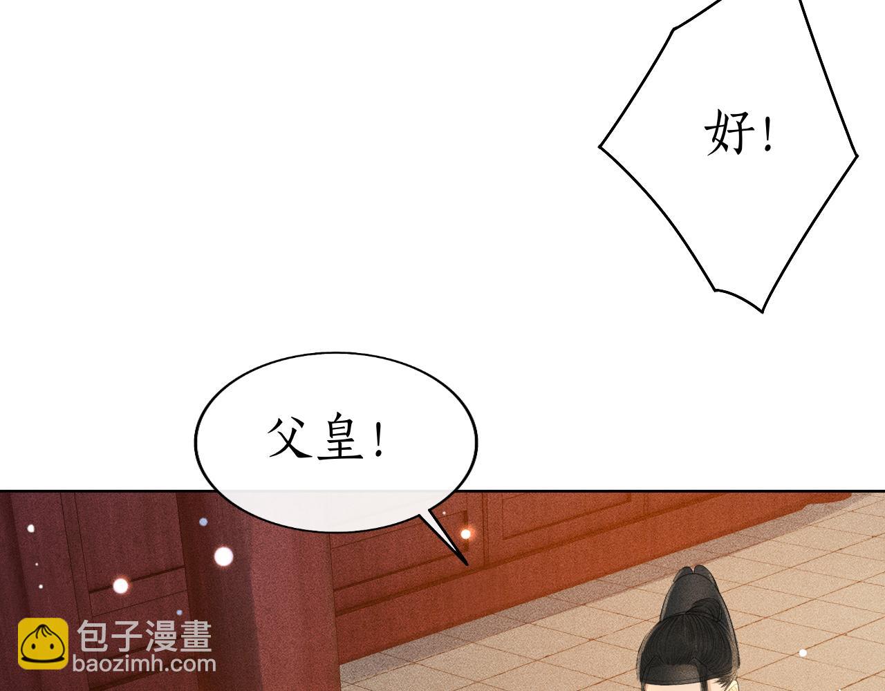 第34话 上元宴遇险(1/3)-第35话