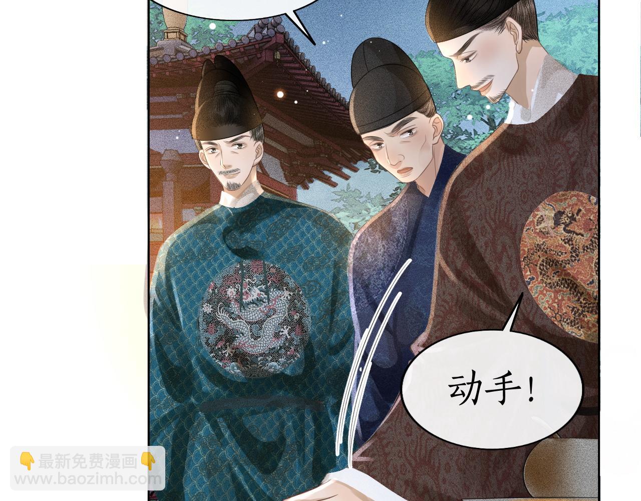 第34话 上元宴遇险(1/3)-第35话