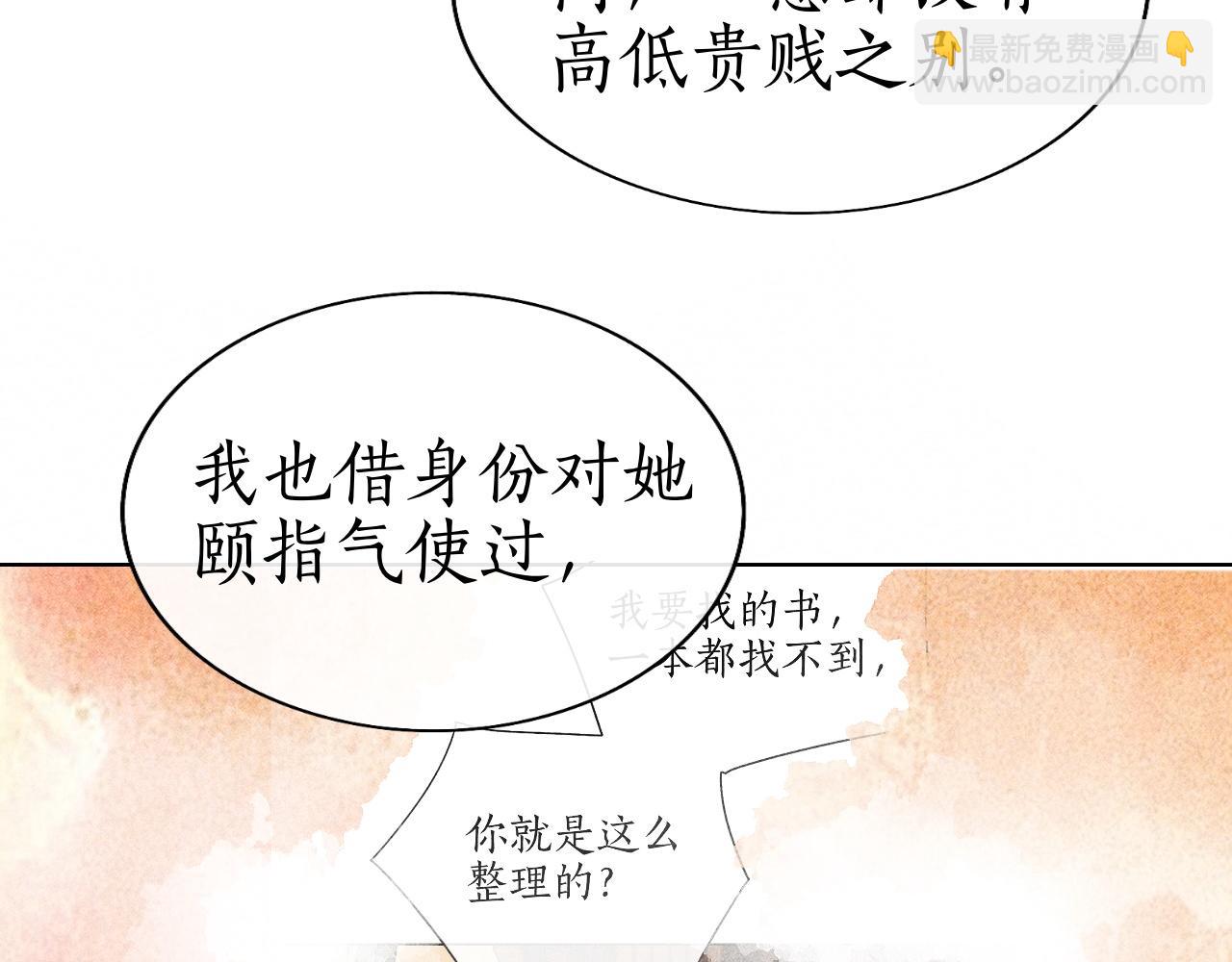 第36话 我等你答案(1/3)-第37话