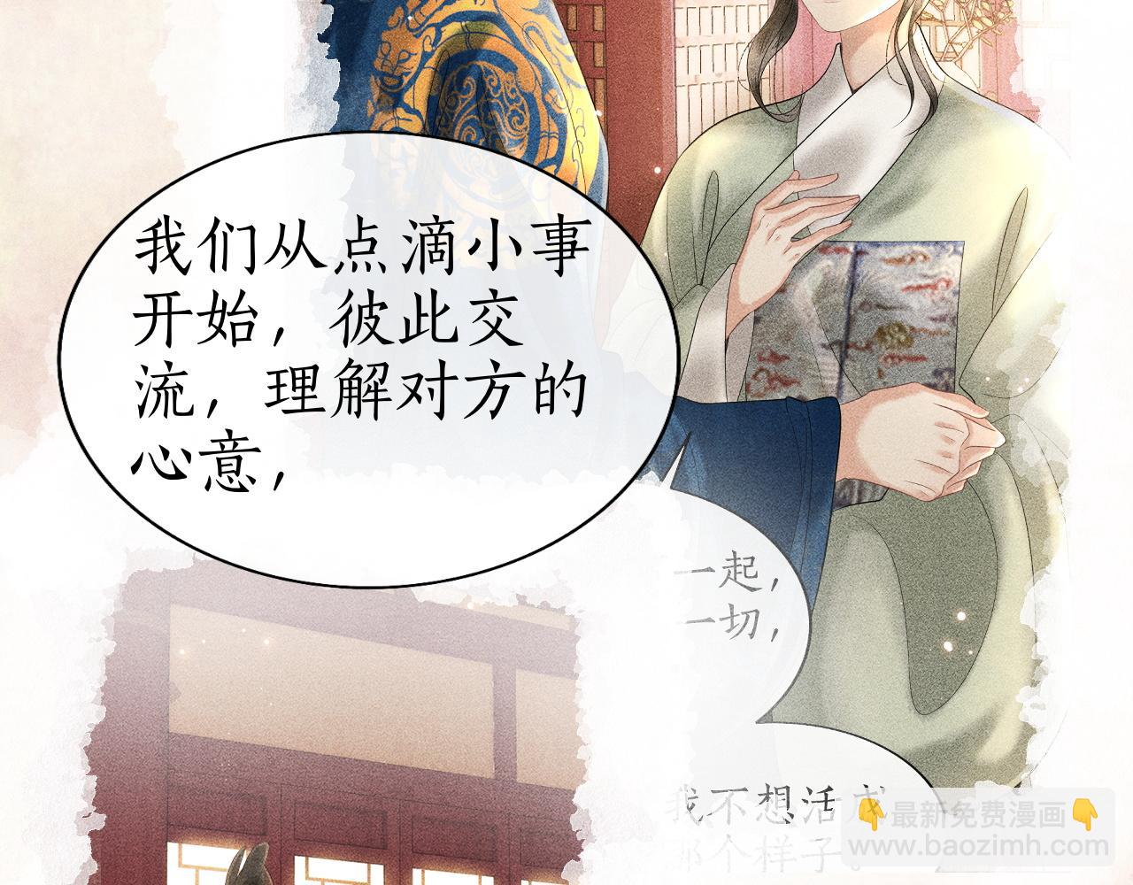 第36话 我等你答案(1/3)-第37话