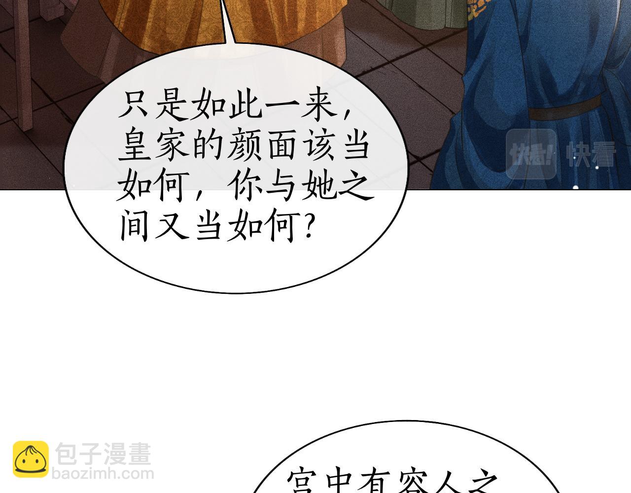 第36话 我等你答案(1/3)-第37话