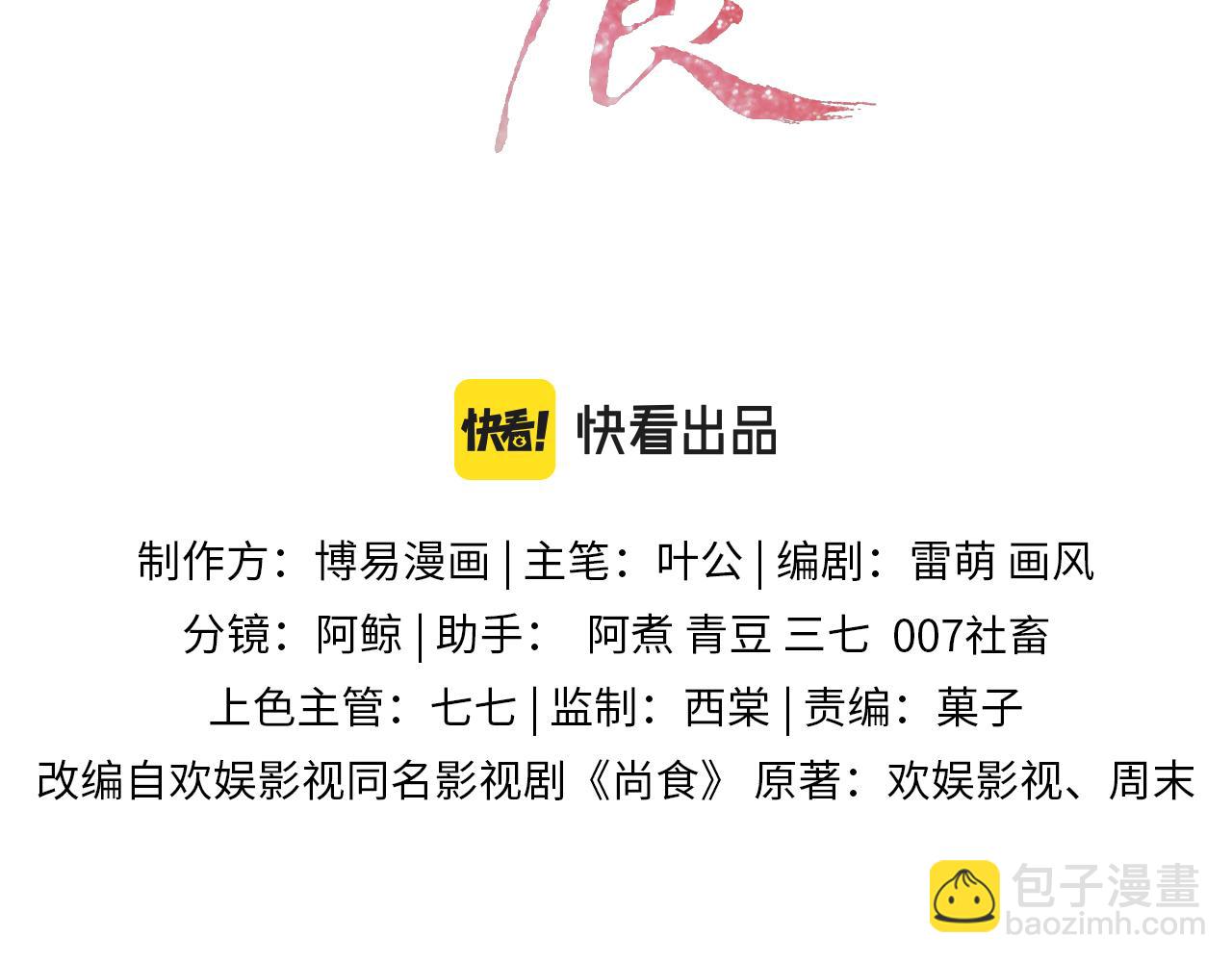 第36话 我等你答案(1/3)-第37话