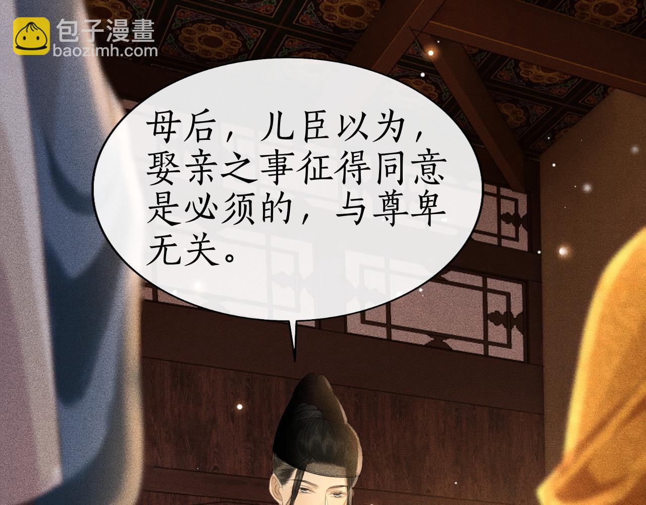 第36话 我等你答案(1/3)-第37话