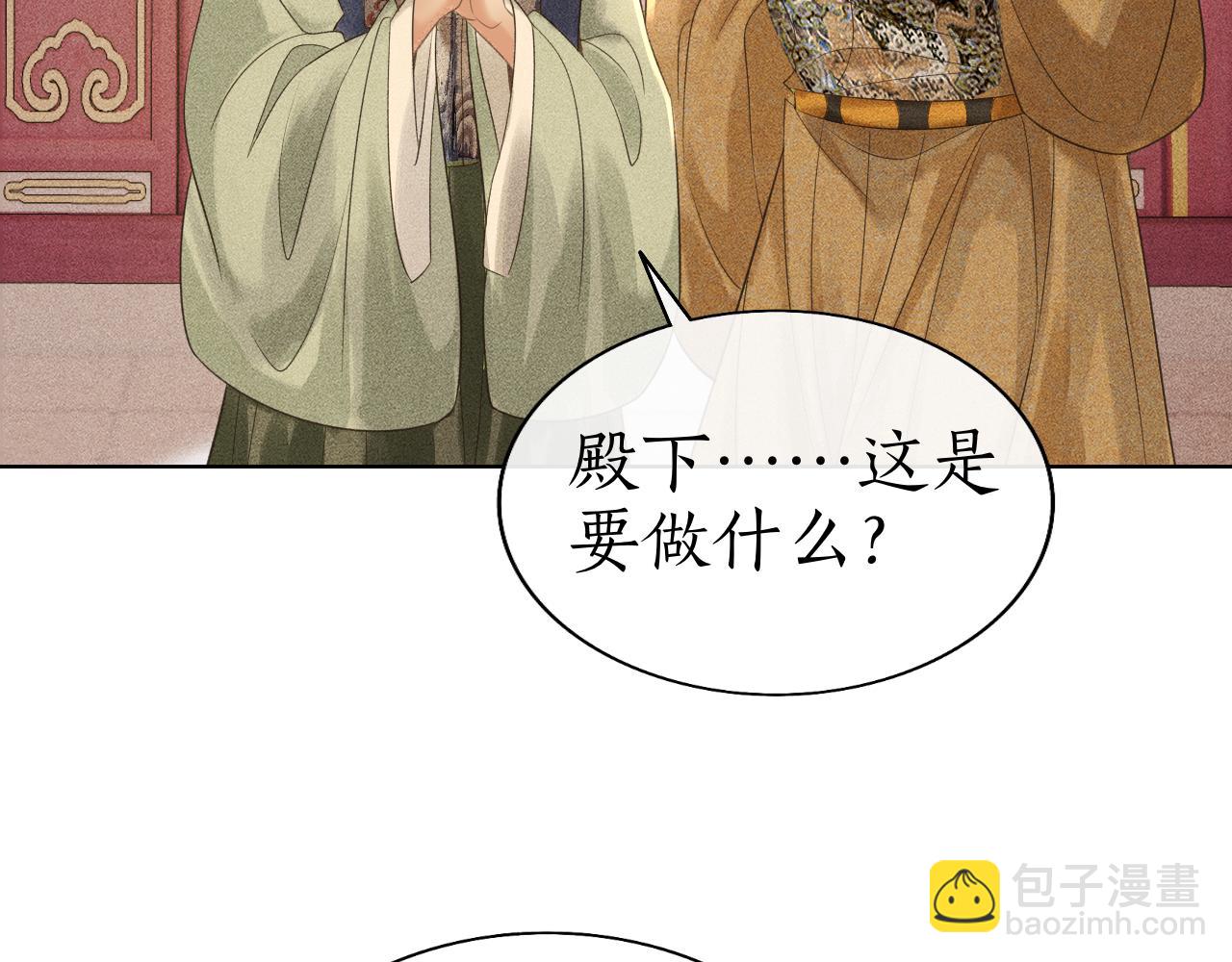 第38话 大婚之夜浴桶吻！(1/3)-第39话