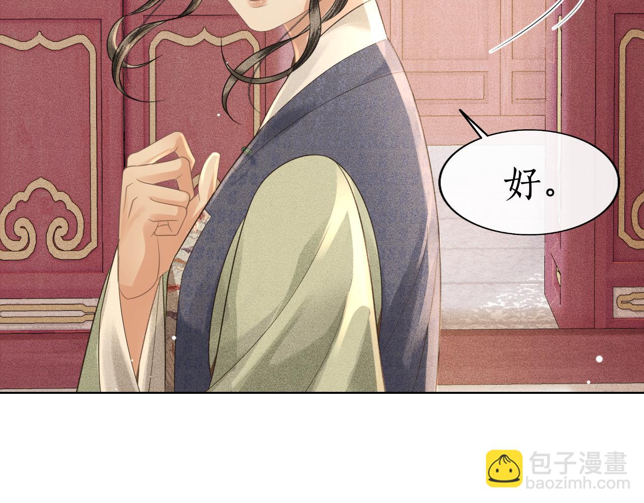 第38话 大婚之夜浴桶吻！(1/3)-第39话