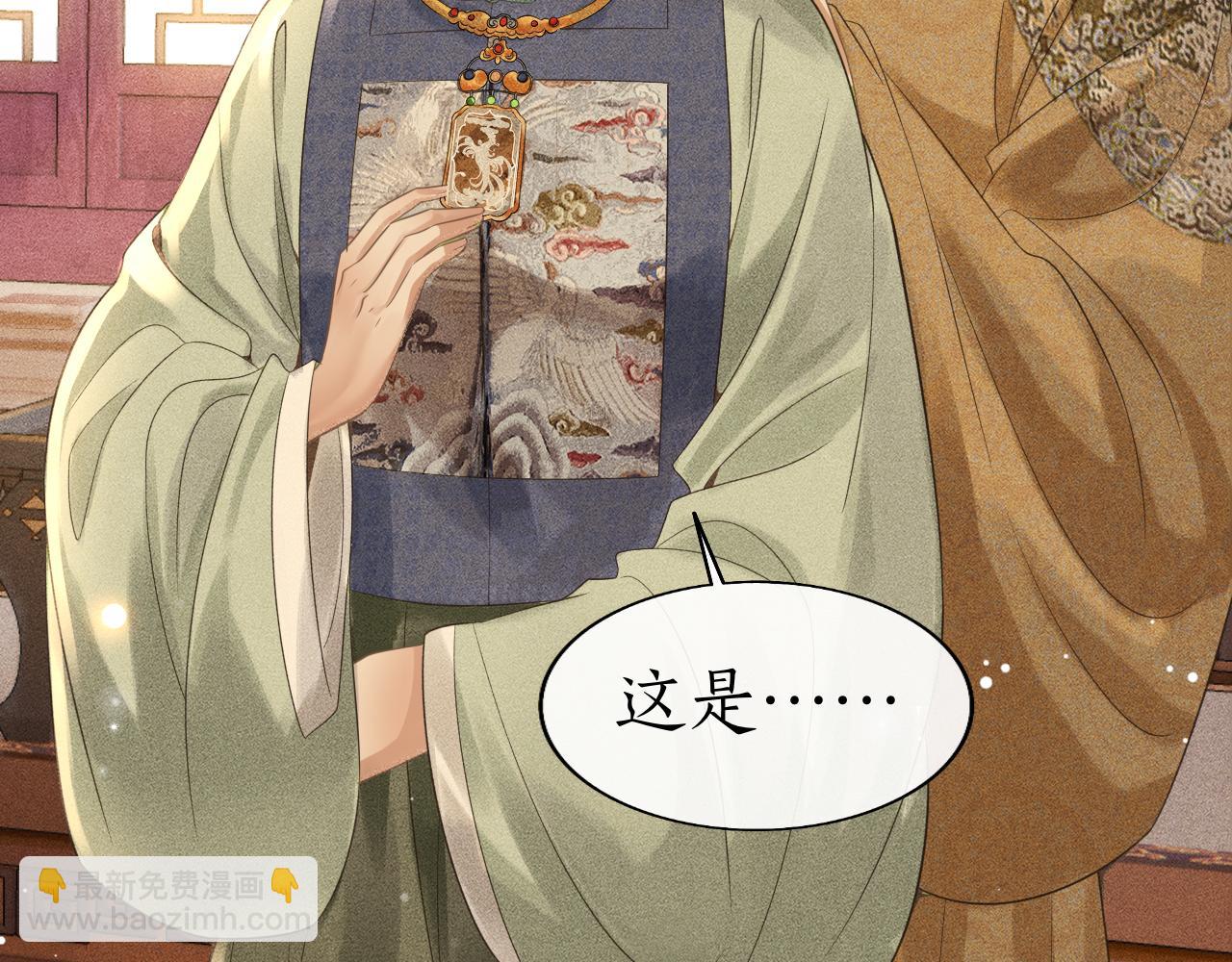 第38话 大婚之夜浴桶吻！(1/3)-第39话