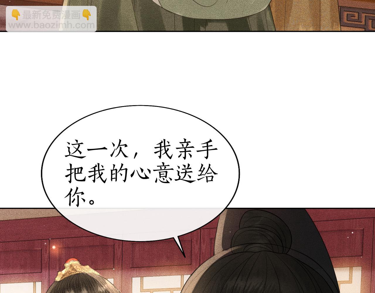 第38话 大婚之夜浴桶吻！(1/3)-第39话