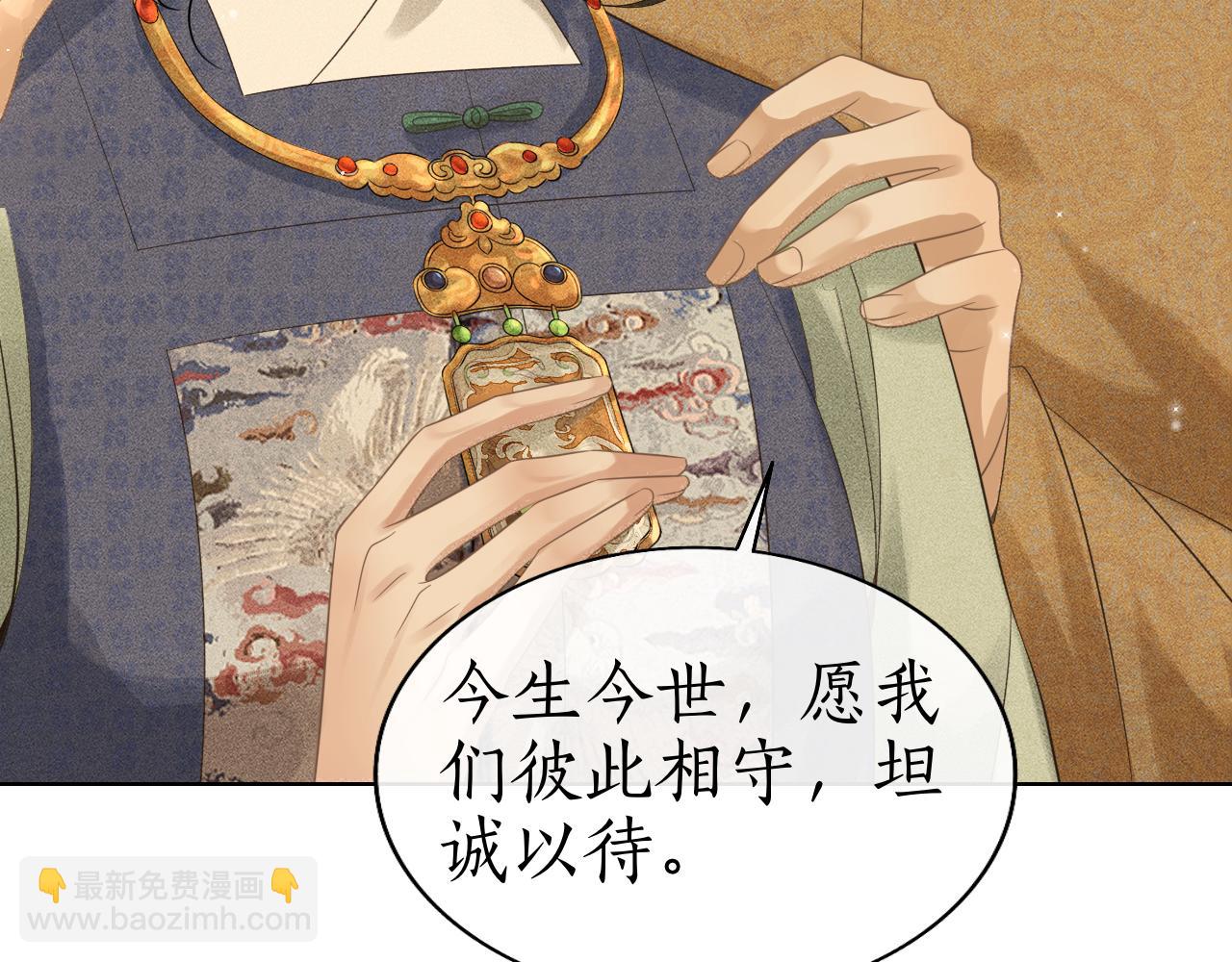 第38话 大婚之夜浴桶吻！(1/3)-第39话