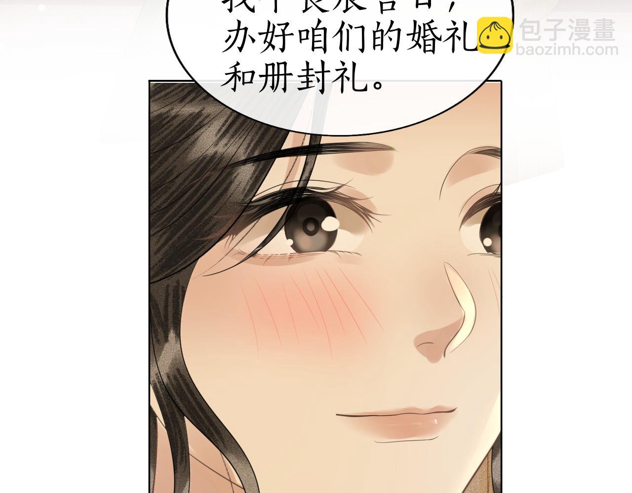 第38话 大婚之夜浴桶吻！(1/3)-第39话