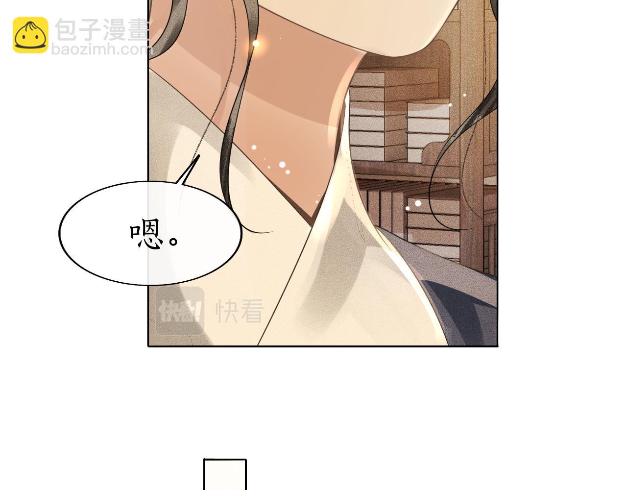 第38话 大婚之夜浴桶吻！(1/3)-第39话