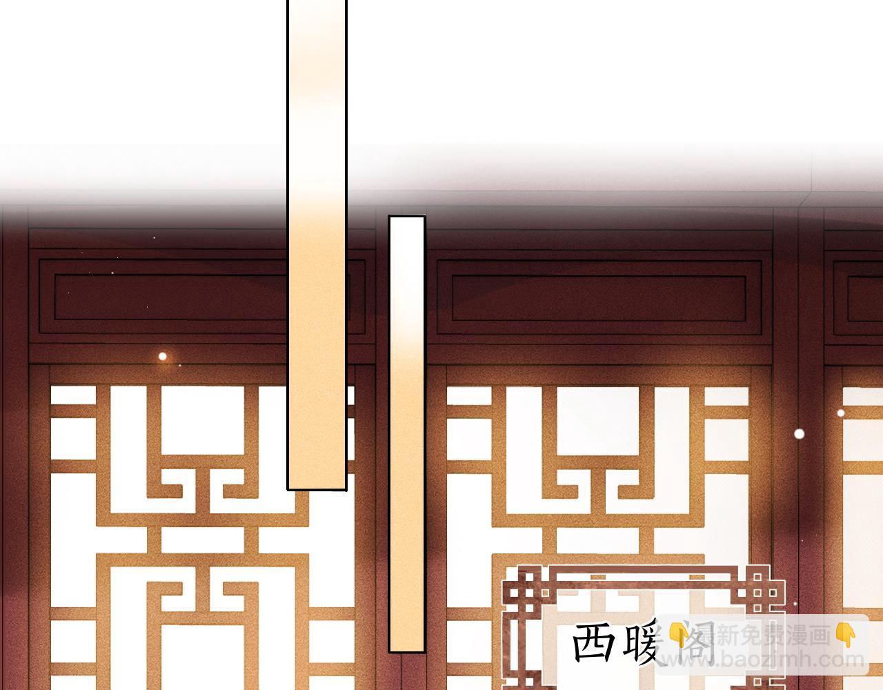 第38话 大婚之夜浴桶吻！(1/3)-第39话