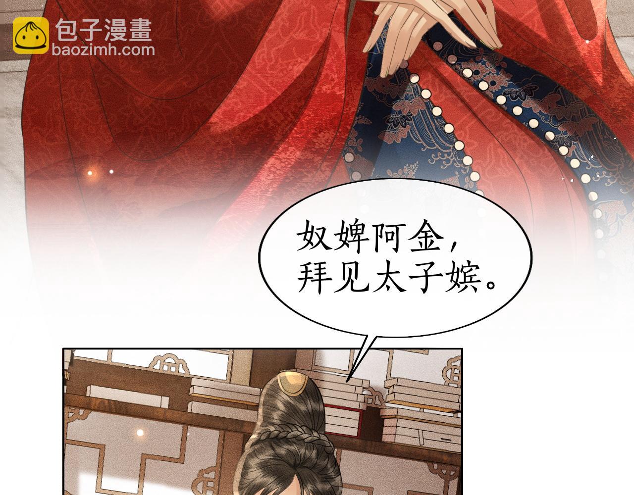 第38话 大婚之夜浴桶吻！(1/3)-第39话