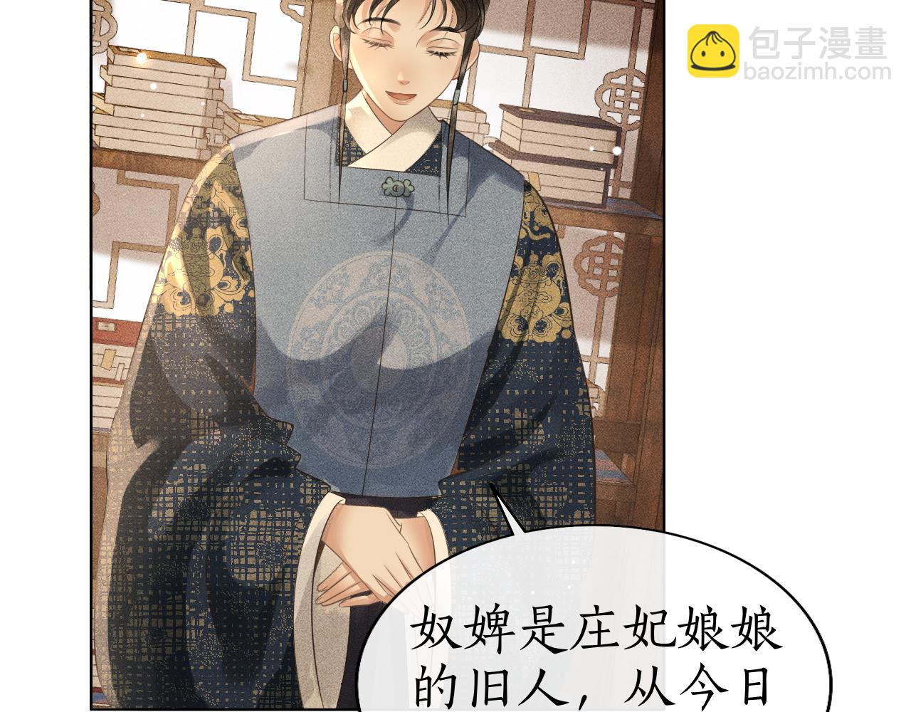 第38话 大婚之夜浴桶吻！(1/3)-第39话