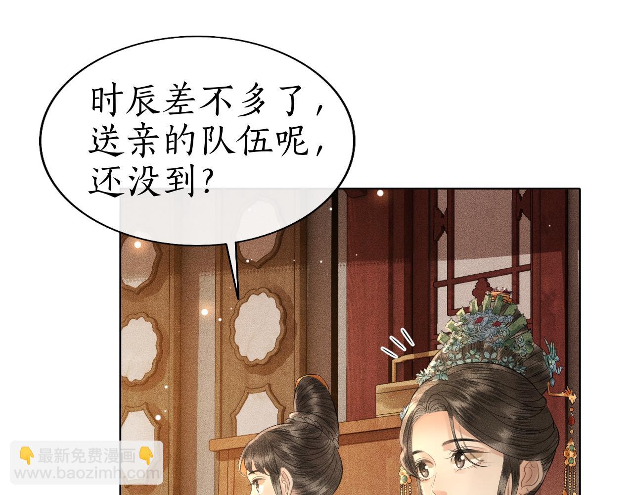 第38话 大婚之夜浴桶吻！(1/3)-第39话