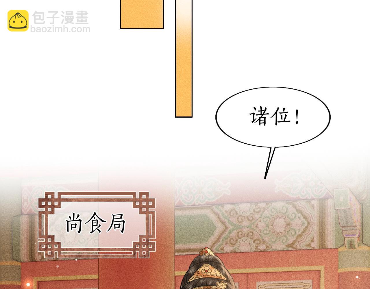 第38话 大婚之夜浴桶吻！(1/3)-第39话