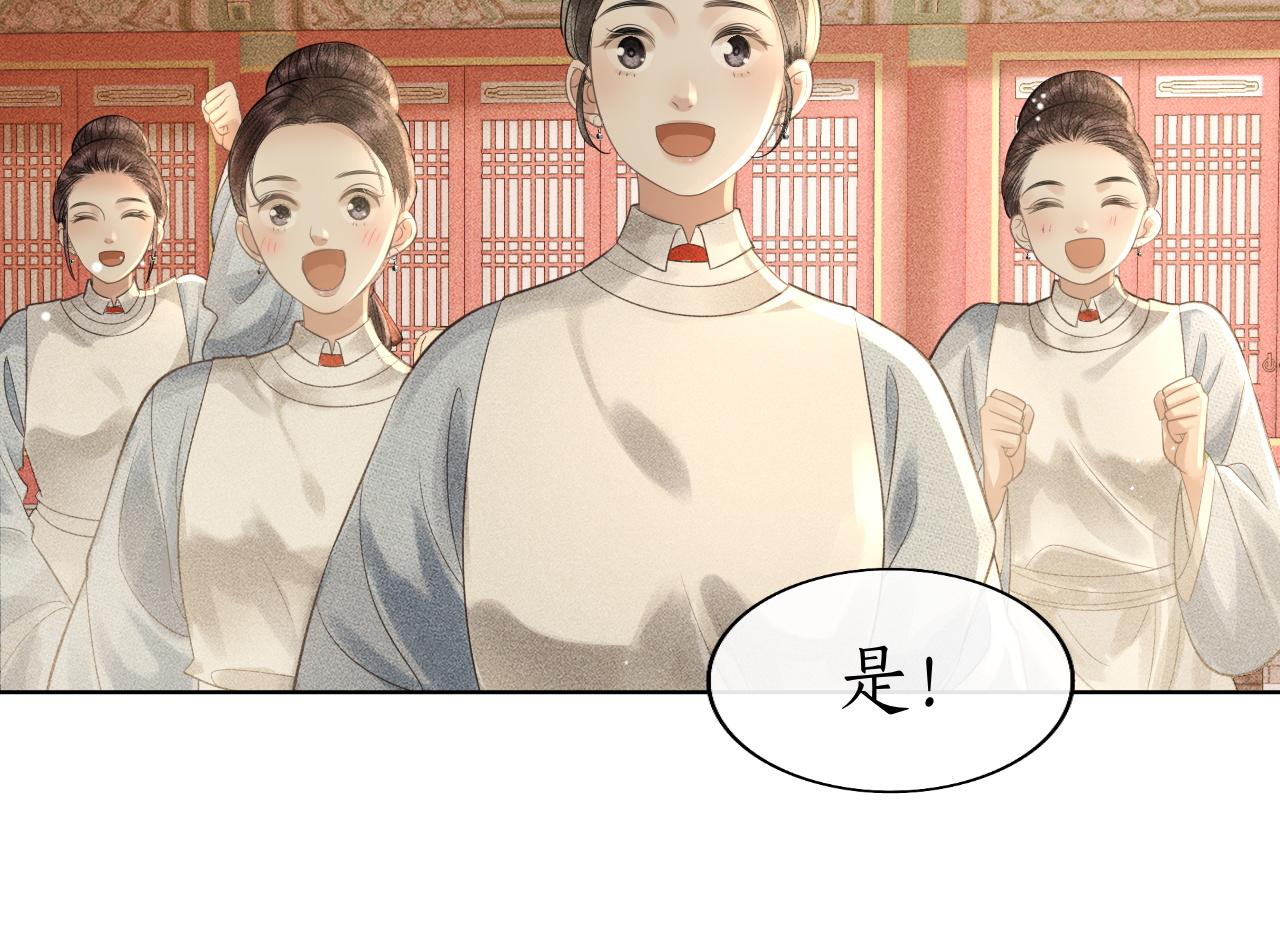 第38话 大婚之夜浴桶吻！(1/3)-第39话