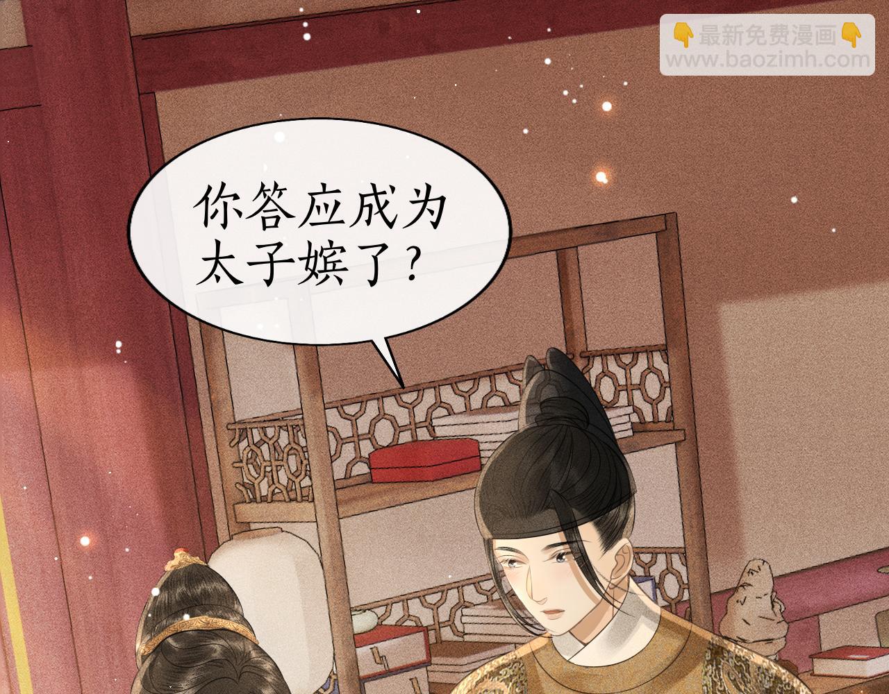 第38话 大婚之夜浴桶吻！(1/3)-第39话