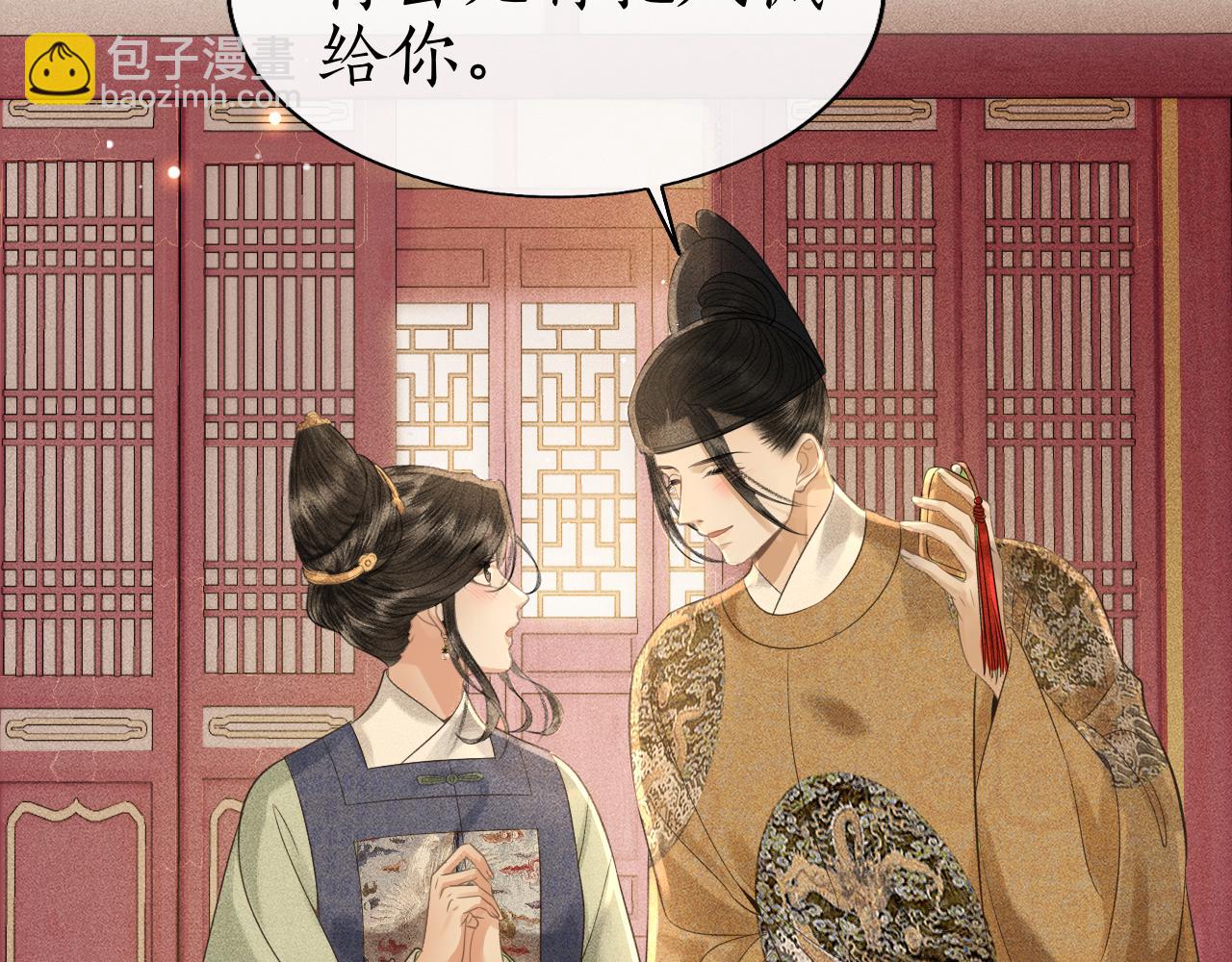 第38话 大婚之夜浴桶吻！(1/3)-第39话