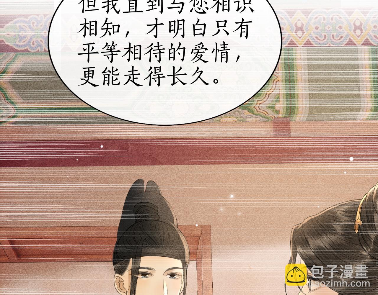 第40话 大结局-白首不负(1/3)-第41话