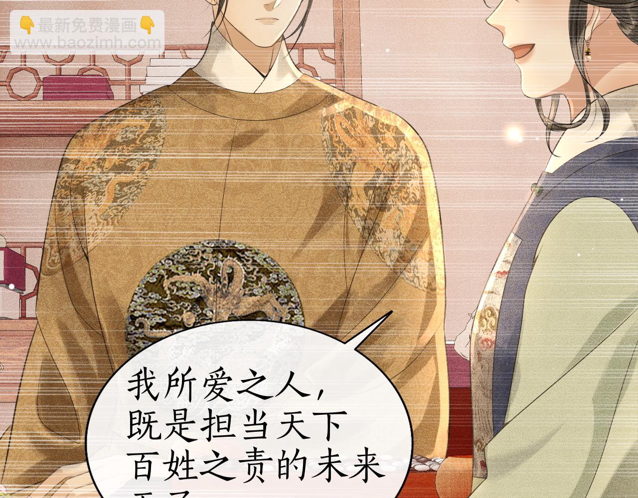 第40话 大结局-白首不负(1/3)-第41话