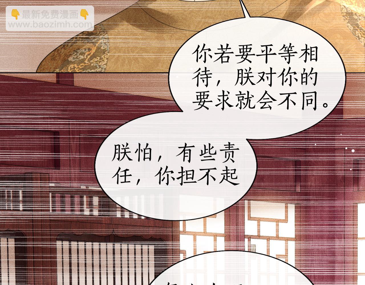 第40话 大结局-白首不负(1/3)-第41话