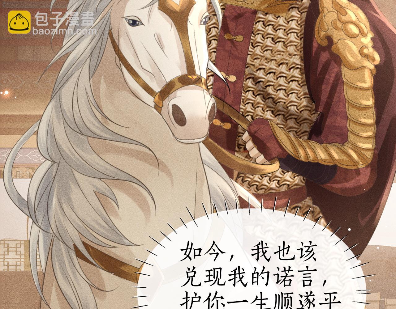 第40话 大结局-白首不负(1/3)-第41话